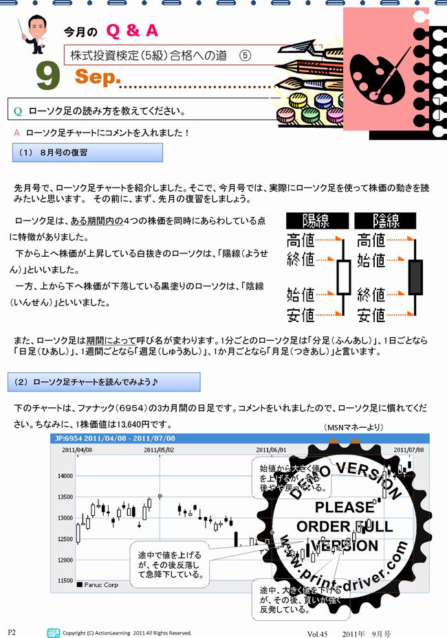 ニュースレター